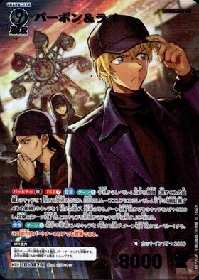 0820]バーボン&ライ(B07093) | MR | ドラゴンスター | DETECTIVE CARD