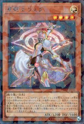 テラナイト 商品検索 | ドラゴンスター | 遊戯王