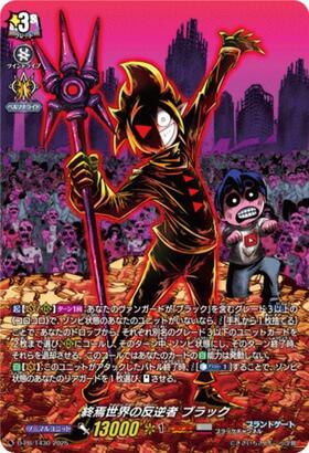 終焉世界の反逆者 ブラック(D-PR/1430) | PR | ドラゴンスター