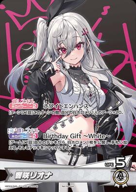 響咲リオナ(hSD10-010)[illust.株式会社スタジオヴィガ] | P
