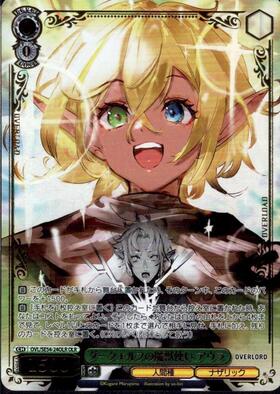 オーバーロード　ダークエルフの魔獣使い　アウラ　SP サイン　加藤英美里 公式 ページ ダークエルフの魔獣使い アウラ SP サイン