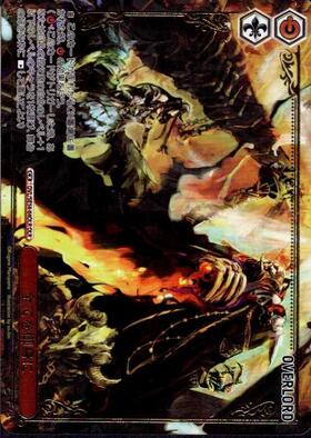 全てを御身に(OVL/SE54-64OLR) | OLR | ドラゴンスター | ヴァイス