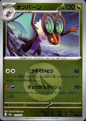 オンバーン(131/193)【エネルギーマーク柄】 | ミラー | ドラゴン
