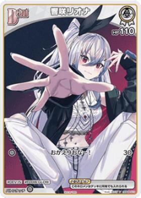 響咲リオナ(hSD10-010)[illust.株式会社スタジオヴィガ] | P