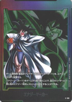 ターレス(FB10-061) | UC | ドラゴンスター | ドラゴンボールスーパー