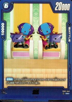 全王(FB09-031) | SR | ドラゴンスター | ドラゴンボールスーパー