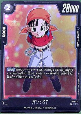 パン:GT(FB09-112) | SR | ドラゴンスター | ドラゴンボールスーパー