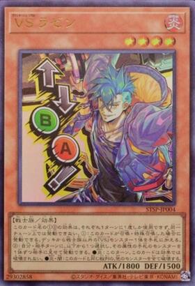 VS ラゼン(↑↓BA！) | プリズマティックシークレット | ドラゴン