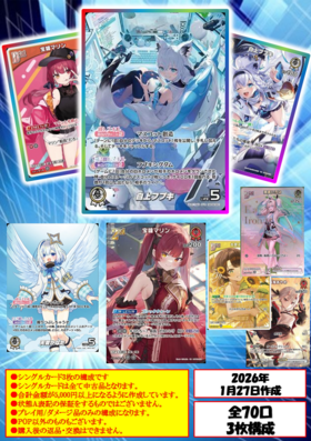 お楽しみ袋 商品検索 | ドラゴンスター | ホロライブオフィシャル