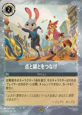 値下げ 商品検索 | ドラゴンスター | ディズニー・ロルカナ