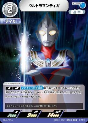 ウルトラマンティガ([01/20]BP01-001) | AP | ドラゴンスター