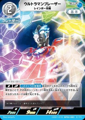 ウルトラマンブレーザー((LTP01-023)BP02-082) | R | ドラゴンスター
