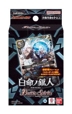 通販新品】バトルスピリッツ エントリーデッキ『白命ノ鉱人