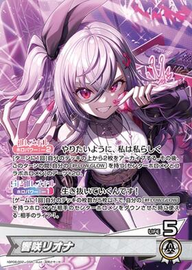 響咲リオナ(hSD10-010)[illust.株式会社スタジオヴィガ] | P