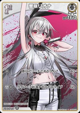 響咲リオナ(hSD10-010)[illust.株式会社スタジオヴィガ] | P