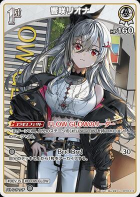 響咲リオナ(hSD10-010)[illust.株式会社スタジオヴィガ] | P