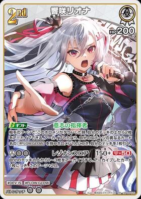 響咲リオナ(hSD10-010)[illust.株式会社スタジオヴィガ] | P