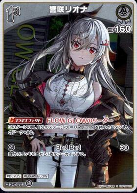 響咲リオナ(hSD10-010)[illust.株式会社スタジオヴィガ] | P