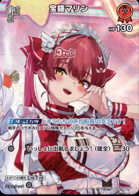 ホロライブ ホロライブカード 宝鐘マリン SR hBP02-031
