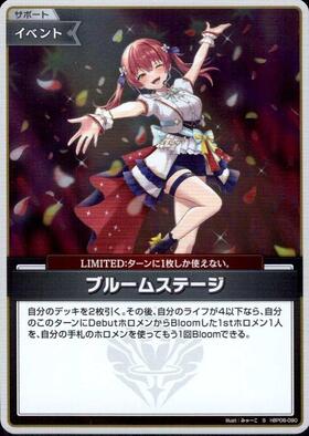 ブルームステージ 商品検索 | ドラゴンスター | ホロライブ