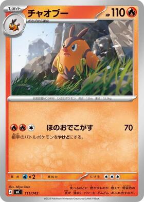 【即日発送】　PSA10 ポケモンカード　チャオブー　マスターボールミラー チャオブー(012/086)(ミラー/マスターボール) | ミラー | ドラゴン
