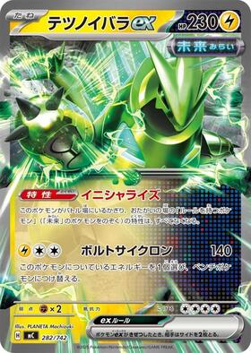 ポケモンカードゲーム デラスティクスEX テツノイバラex(056/187 RR) | RR | ドラゴンスター | ポケモンカード