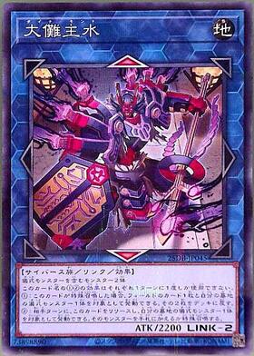 大儺主水 | ノーマルパラレル | ドラゴンスター | 遊戯王