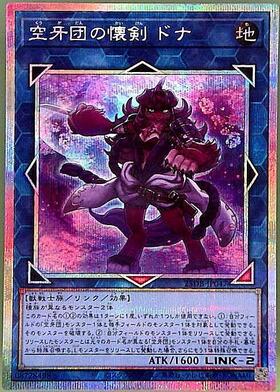 遊戯王 DUELIST BOX -PRISMATIC SUMMON- 商品検索 | ドラゴンスター