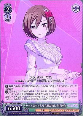 土佐(AZL/S119-042S) | SR | ドラゴンスター | ヴァイスシュヴァルツ