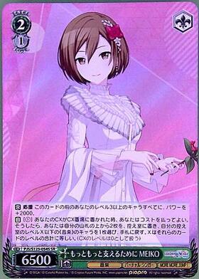 土佐(AZL/S119-042S) | SR | ドラゴンスター | ヴァイスシュヴァルツ