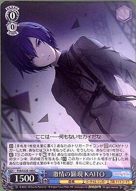 激情の顕現 KAITO(PJS/S125-105) | C | ドラゴンスター | ヴァイス