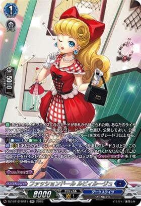 はやみ ルビィルージュ ブレイビロス FFRセット ファッションドール ルビィルージュ(DZ-BT12/FFR07) | FFR | ドラゴン