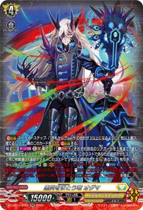 黒炎をまとう竜　オグマ　SEC 黒炎をまとう竜 オグマ(DZ-BT12/SR24) | SR | ドラゴンスター | ヴァン