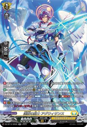 匡救の騎士 アグウィサンス(DZ-BT12/FR28) | FR | ドラゴンスター
