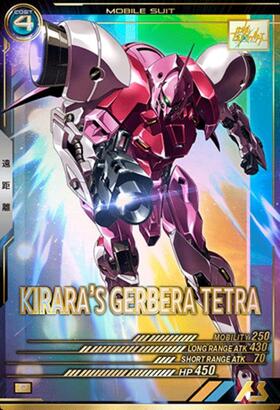 キララ❣️品 キララ(PR-481) | PR | ドラゴンスター | ガンダムアーセナルベース