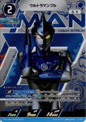 ウルトラマンブル((LTP01-018)BP02-031) | RR | ドラゴンスター