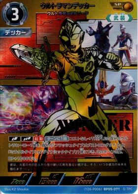 ドラゴンスター】ウルトラマンカードゲーム日本最大級の通販サイト