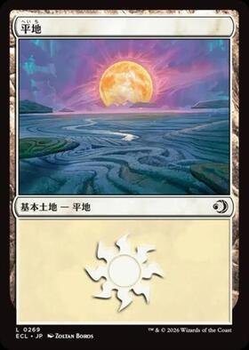 APAC)Plains(日本 ひまわり畑)(97年)/平地 | 神話レア・レア