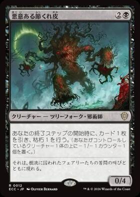 ローウィンの昏明 統率者 商品検索 | ドラゴンスター | マジック：ザ