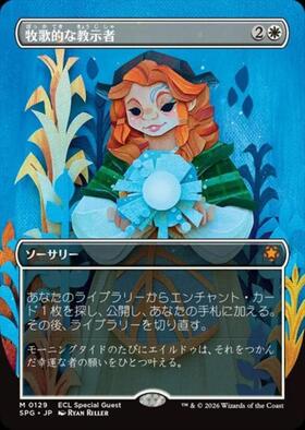 MTG 牧歌的な教示者/Idyllic Tutor アーティストプルーフ MOR)牧歌的な教示者(F)/IDYLLIC TUTOR | (FOIL)神話レア・レア