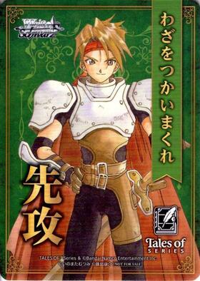 先攻マーカー【FAIRY TAIL 100年クエスト】 | 未登録 | ドラゴンスター