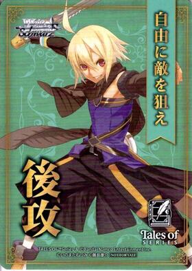 後攻マーカー【紫雲清夏】 | 未登録 | ドラゴンスター | ヴァイス