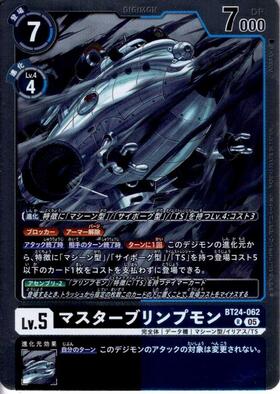 BT-24】TIME STRANGER 商品検索 | ドラゴンスター | デジモンカード