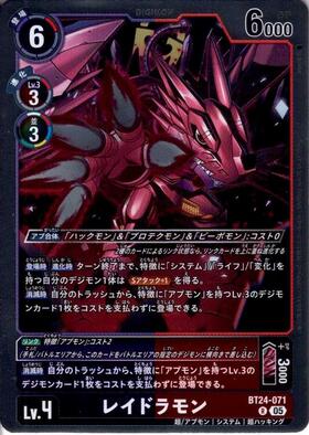 BT-24】TIME STRANGER 商品検索 | ドラゴンスター | デジモンカード