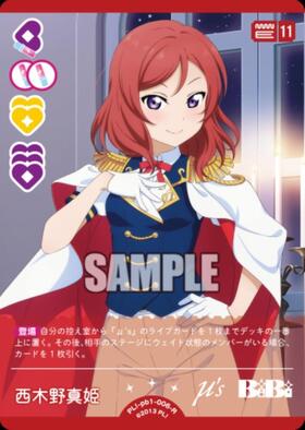 西木野真姫(PL！-bp6-006-SEC) | SEC | ドラゴンスター | ラブライブOCG