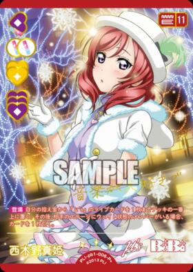 西木野真姫(PL！-bp6-E03-SECE) | SECE | ドラゴンスター | ラブライブOCG
