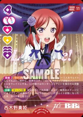 西木野真姫(PL！-bp6-E03-SECE) | SECE | ドラゴンスター | ラブライブOCG