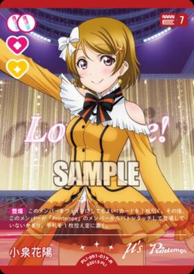 小泉花陽(PL！-bp3-008-SEC) | SEC | ドラゴンスター | ラブライブOCG