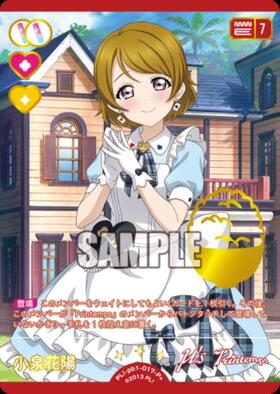 小泉花陽(PL！-bp3-008-SEC) | SEC | ドラゴンスター | ラブライブOCG