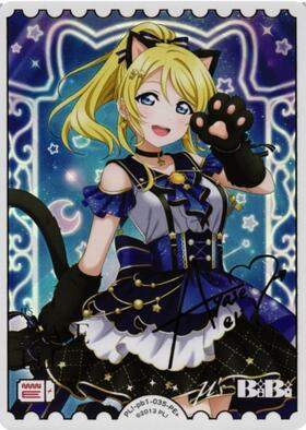 絢瀬絵里(PL！-bp6-002-R) | R | ドラゴンスター | ラブライブOCG